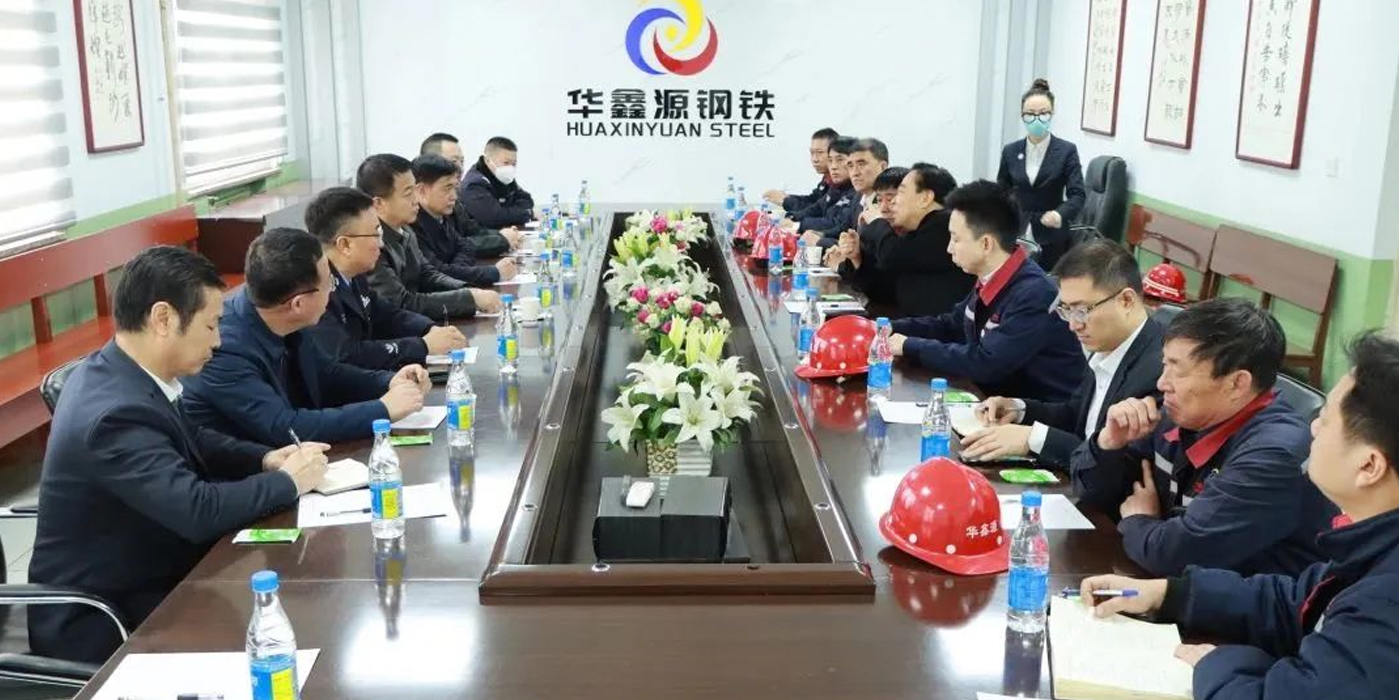 華鑫源鋼鐵